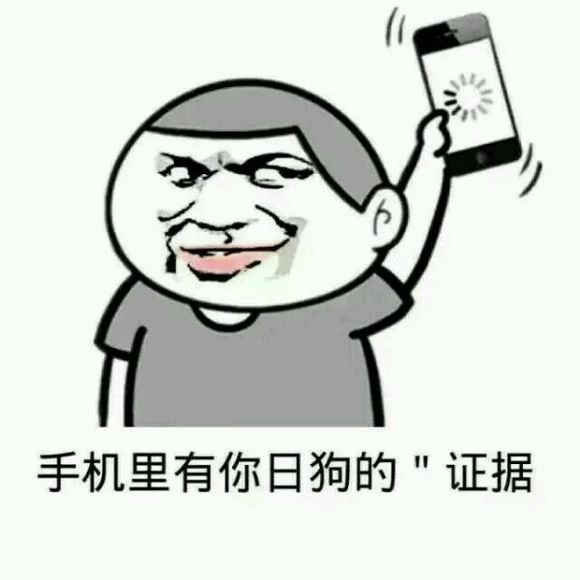 各种污污的表情包 呜呜呜老司机开车啦