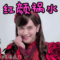 最新版朱碧石你干嘛动态表情 罗志祥单曲你干嘛表情包