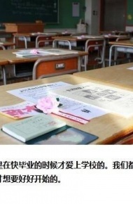 毕业季致青春带字离别图片2017