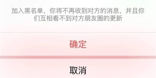 微信被好友拉黑or删除，只要这样你就能知道！