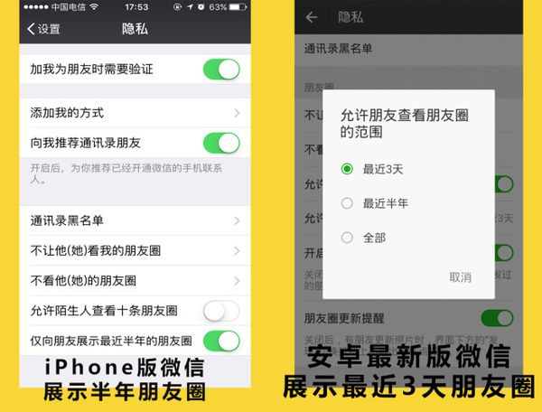 微信朋友圈竟添了新功能！我才知道！
