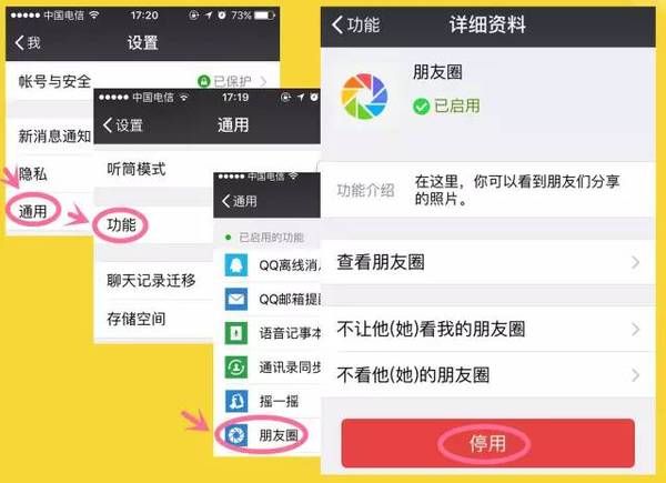 微信朋友圈竟添了新功能！我才知道！