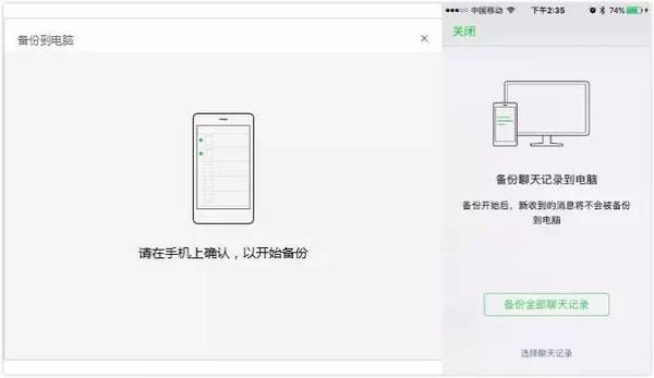 微信内存占用过大，终于有回应了