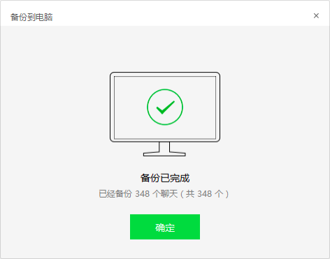 微信内存占用过大，终于有回应了