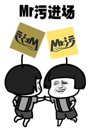 骚图大全表情包