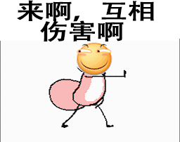 妈蛋小表情包第一期