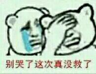 妈蛋小表情第四期