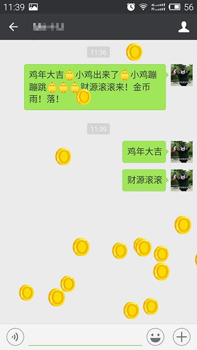 微信表情雨怎么下?从天而降的微信表情雨制作秘籍方法
