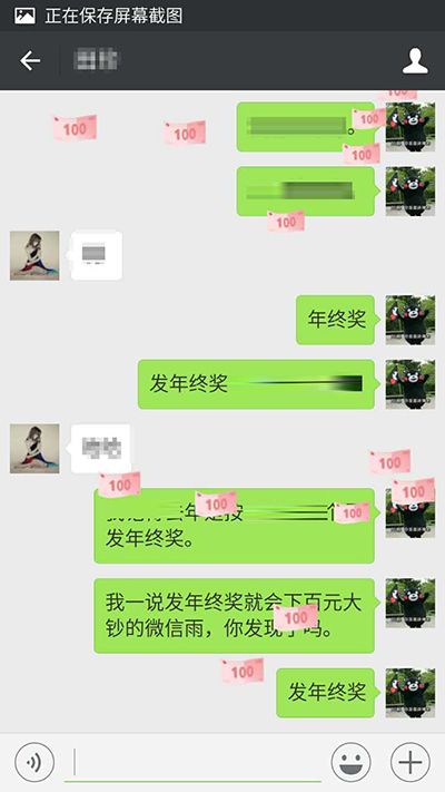 微信表情雨怎么下?从天而降的微信表情雨制作秘籍方法