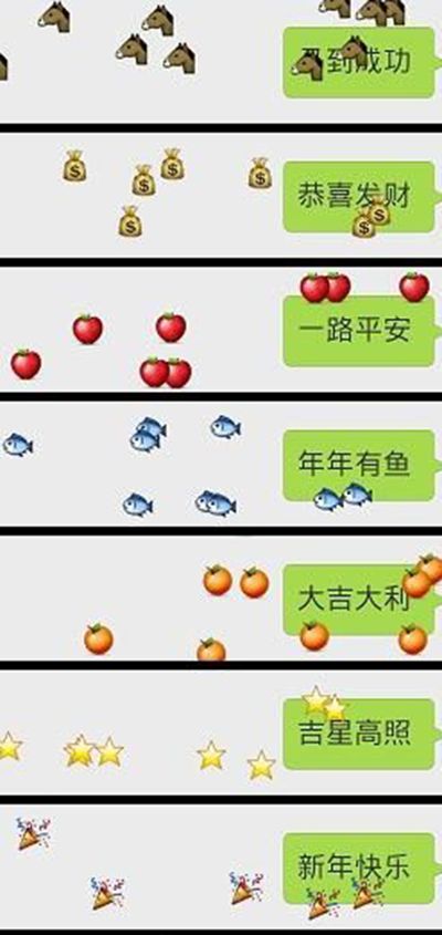 微信表情雨怎么下?从天而降的微信表情雨制作秘籍方法