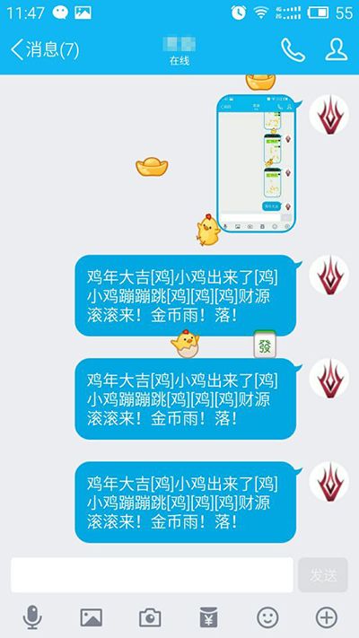 微信表情雨怎么下?从天而降的微信表情雨制作秘籍方法