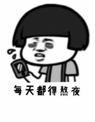 如果你也斗图表情包第六期