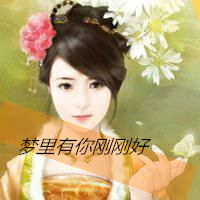 古风头像女生带字 我没脾气是因为我爱你