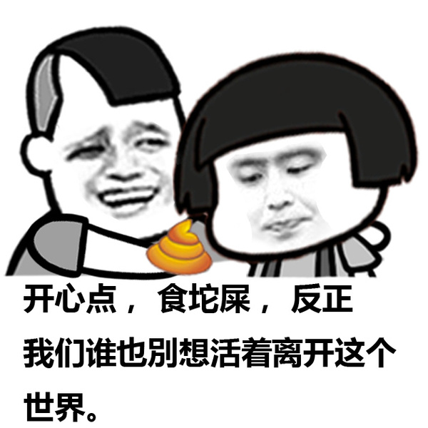 金馆长蘑菇头全套恶搞表情包