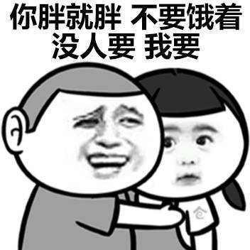 如何哄女朋友表情包