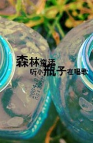 颓废非主流空间专用图片:爱情是两颗心一瞬间的绽放