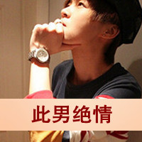 非主流微信情侣带字头像 你的眼泪滑过我的手背