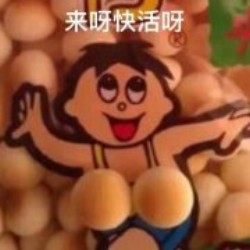 我要旺仔牛奶表情包