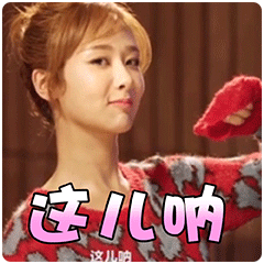 逗萌的杨紫表情包