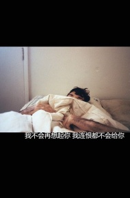 非主流男生意境带字图片素材 有时候的我假装坚强，连哭都想躲避