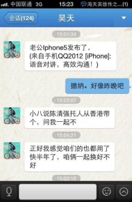 搞笑恋爱男女聊天手机截图 你妹的,你有完没完,我去年买了个表