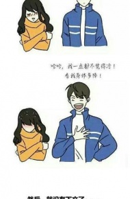 有一个男友是什么体验动漫带字图片 还要什么男朋友