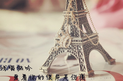 清爽个性带字大图很美的 才刚回温的爱情又遭遇冷流，被冰寒住了