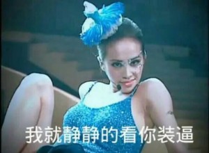 Jolin蔡依林表情包