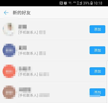 通过手机号码知道姓名和微信号的方法
