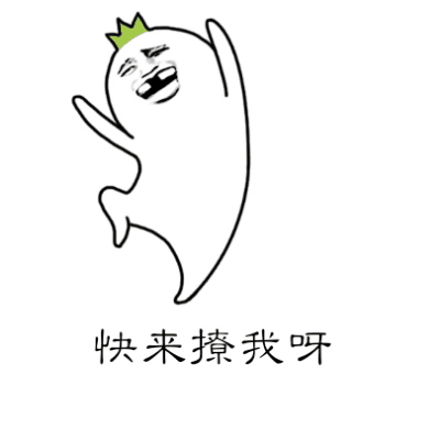 一系列嘚瑟微信表情包