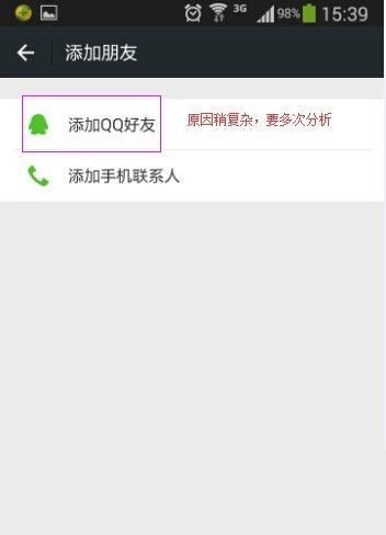 微信查找失败是什么原因？如何解决？