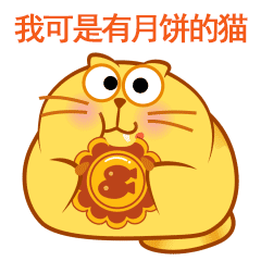 呆萌可爱开心猫微信恶搞表情包