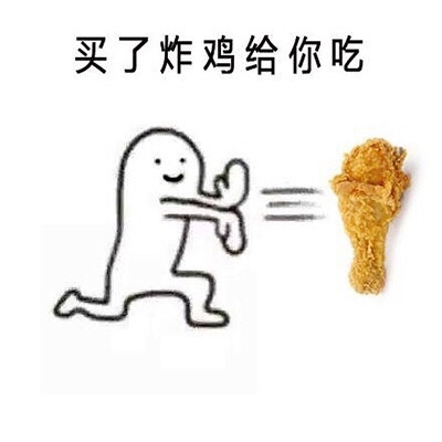 喂宝贝吃东西系列微信恶搞表情包