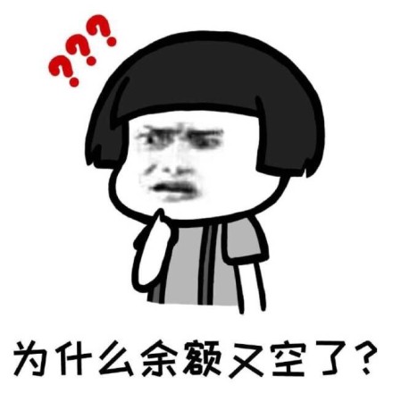 我的钱呢蘑菇头系列微信恶搞表情包下载