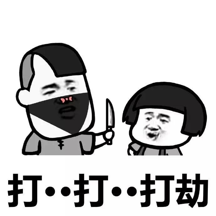 可爱搞笑蘑菇头劫财劫色系列微信头像下载