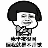 口是心非蘑菇头系列微信恶搞表情包下载