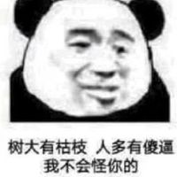 2018微信最新爆笑恶搞熊猫头表情包头像下载