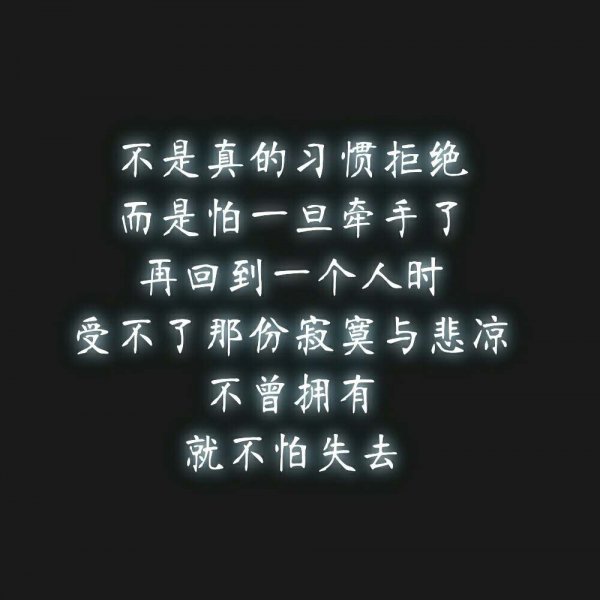 微信伤感文字朋友圈配图