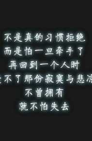 微信伤感文字朋友圈配图