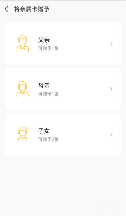 微信上怎么开通亲属卡的技巧和方法