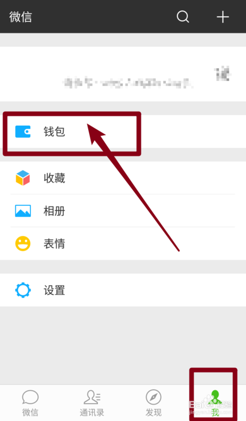 微信上怎么开通亲属卡的技巧和方法