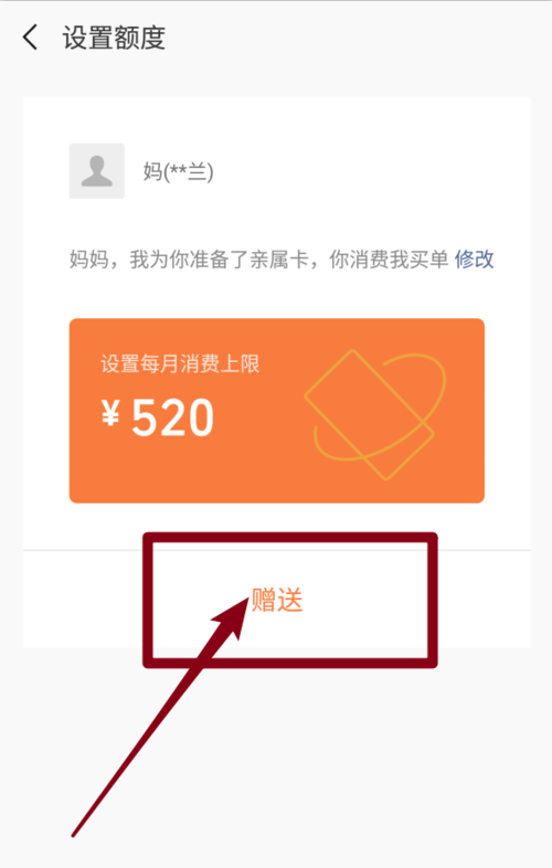 微信上怎么开通亲属卡的技巧和方法