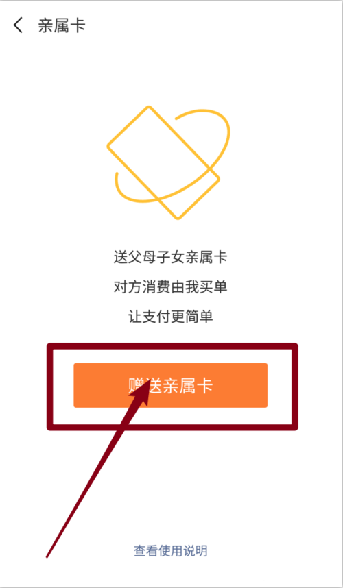 微信上怎么开通亲属卡的技巧和方法