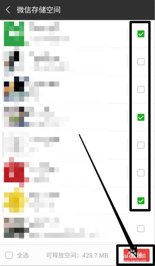 微信怎么批量删除聊天记录的方法