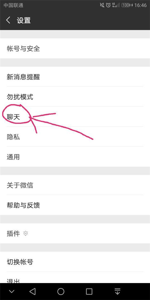 微信怎么导出和备份聊天记录的方法