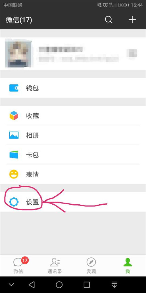 微信怎么导出和备份聊天记录的方法