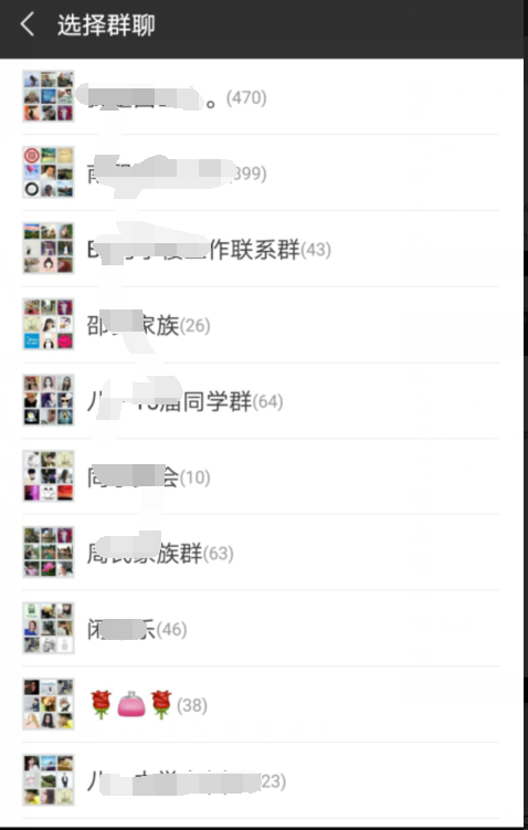 微信群找不到了怎么办的解决方法