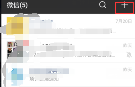 QQ同步助手里的通讯录怎么导入到微信里的方法