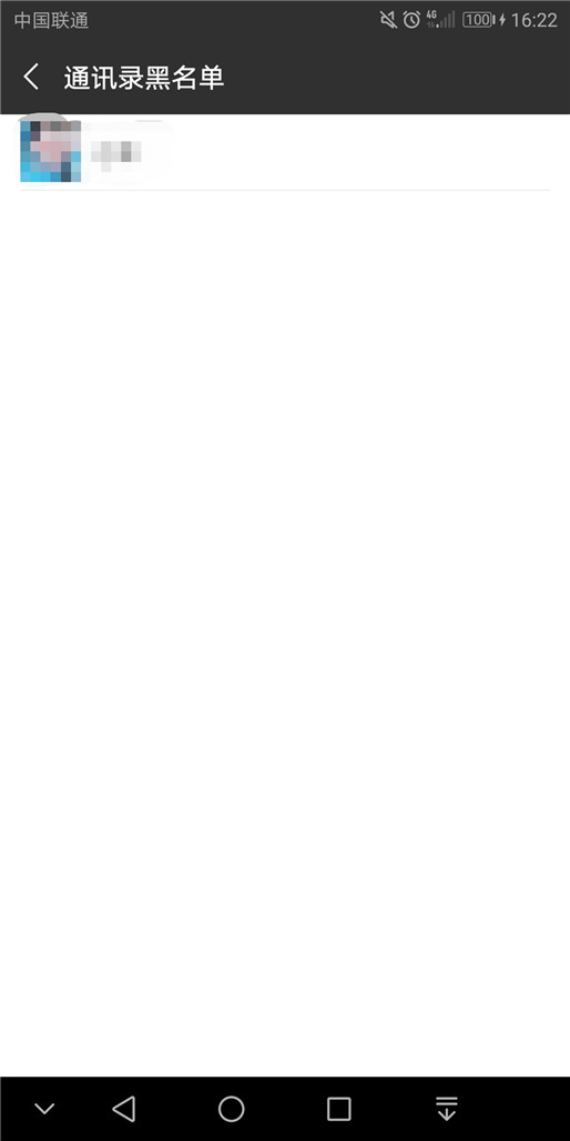 微信黑名单好友怎么恢复的方法