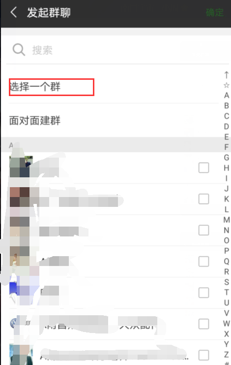 微信群找不到了怎么办的解决方法